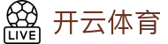 开云全站登录地址 - Kaiyun 体育官方 iOS 极速版下载入口